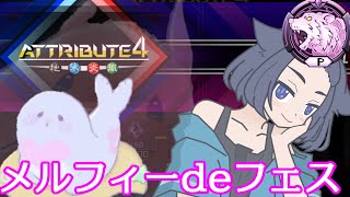 【S16 #3】うきうき裂け目純メルフィーでフェス【遊戯王マスターデュエル】