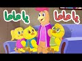 اغنية ثعلوب الحرامي | ساعة من أغاني قناة دن دن للأطفال