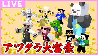 ギルドを考える！！アツクラ大富豪への道！【マイクラ/ゆっくり】#アツクラ