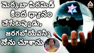 MIRACLES OF MERKHABA || CHANDRAKALA MADAM  || VMC TELUGU ||