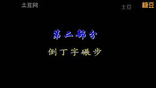 ［學跳膠州秧歌 ］（二）倒丁字碾步大撇扇、探步、撥扇+舞蹈組合（8:05）主講 蘇雪冰