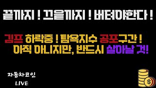 2025. 2.19 당장 보여지고 느껴지진 않지만 코인시장 좋아지는 징조가 나타나고 있다 !