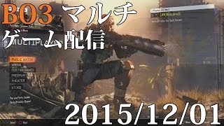 【BO3マルチ】AR金迷彩全解除目指して その１【アーカイブ】