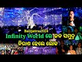 ବାଲିଯାତ୍ରା ରେ Infinity World ରେ ଜନ ସମୁଦ୍ର, ନିରାଶ ହେଲେ ଲୋକ, balijatra 2024, infinity world, ds world