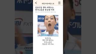 일본인들 현타 오는 한국vs일본 항공권 가격비교