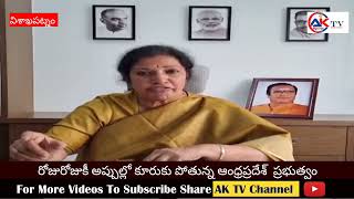 రోజు రోజుకి అప్పుల్లో కూరుకుపోతున్న ఆంధ్రప్రదేశ్ ప్రభుత్వం..#aktv #viralvideo #aktvpromo