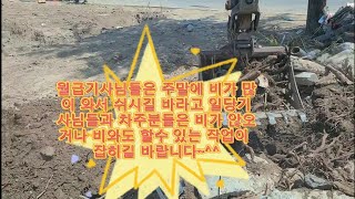 3w  굴삭기 excavator 채바가지  작업 요령