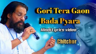 Gori Tera Gaon Bada Pyara Hindi Lyrics | Chitchor | Yeshudas | Amol Palekar, Zarina W. | Ravindra J.