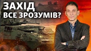 Abrams и Leopard для ВСУ – только начало. На западе знают, как закончить войну? | Виталий Портников