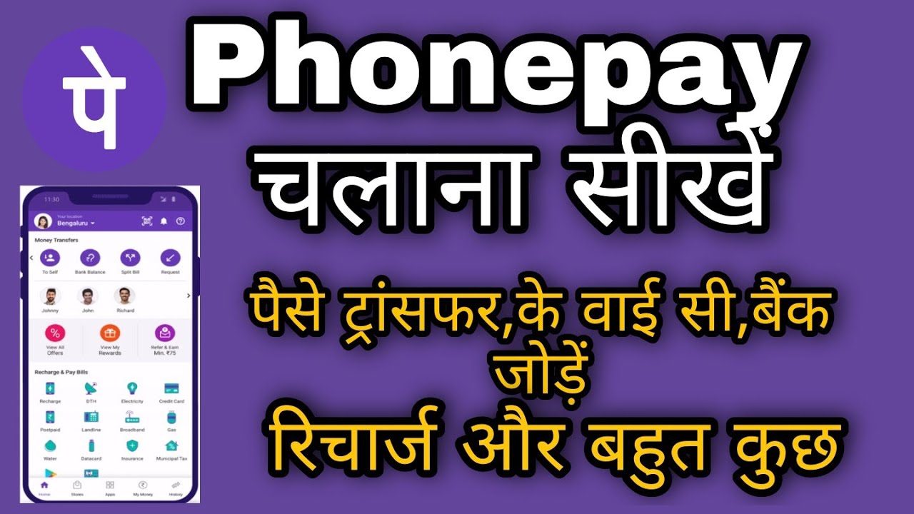 How To Use Phonepay Step By Step!Phone Pay Pe Account Kaise Bnaye ...