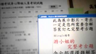 社會工作概論或社會工作福利理論 游小姐的完整考古題 講義與筆記