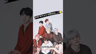 আমরা এখন খুব সাংঘাতিক 🥸😎#bts #army #btsarmy #bdarmy #bts #jimin #jin#jk#v#rm#suga#jhope #shortvideo