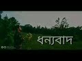 সঞ্চিত আবেগ 💖 আকাশ দেখা আর হয়না