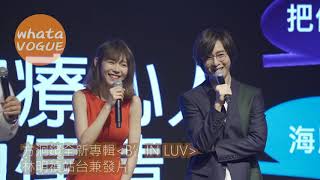 方泂鑌全新專輯＜B’IN LUV＞ 　林明禎站台兼發片