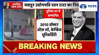 Ratan Tata Dies at 86 in Mumbai Hospital | Breaking News | Live.   #ratantata #livenews #indianews