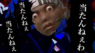 【替え歌】あたんねぇわ【APEX】【うっせぇわ】