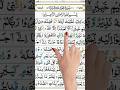 Surah Hud | by Sheikh Yasser Al-Dosari,#youtubeshorts