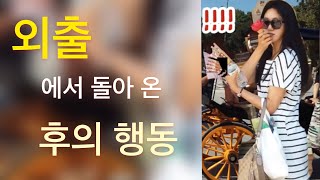 [노처녀Vlog]   노처녀가 세상에서 가장 귀찮아 하는것은  ?? 프로 귀차니즘