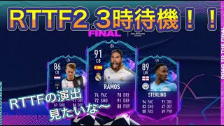 初見さん大歓迎！初心者のFIFA21配信　RTTF2待機！