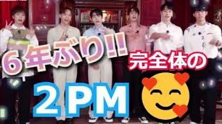 2PMの騒がしいクイズ！（日本語字幕）