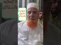 Maulana Makki al hijzi Sahab ki Maut Ki Jhoothi Khabar Raahe Haqq Media