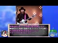 【ゆっくり解説】メタルのギタリストを紹介【スタンダードメタル系編】