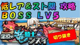 【#モン娘】忠臣の竜騎士シスイLV5 BOSS【#モンスター娘TD】