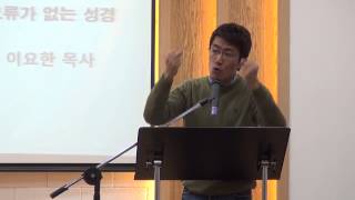 성남청운교회 주일설교 2013년11월10일