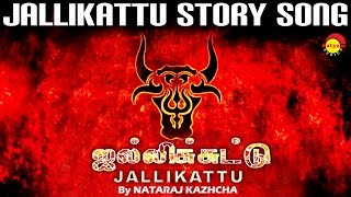 Jallikattu Story Song Video | New Album Song By Nataraj Kazhcha | Sruthi Sabu