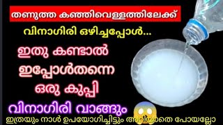 ഇത്രയും നാൾ ഉപയോഗിച്ചിട്ടും അറിയാതെ പോയ സൂത്രം | Easy Kitchen tips @JAS CREATED by jasmi