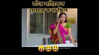 প্রান খুলে হাসুন। #funny #funnyshorts #funnynatok