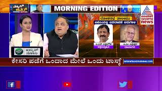 ಲೋಕಸಭೆ ಚುನಾವಣೆಗೆ ಬಿಜೆಪಿಗೆ ಟಾಸ್ಕ್ | BJP Strategy For Lok Sabha Election |News Hour With Prashant Natu