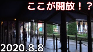 【ASMR】ソーシャルディスタンスで並ぶシンドバットストーリーブックヴォヤッジ～2020年8月8日10分待ち～