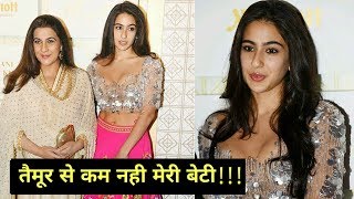 Saif's daughter Sara Ali Khan Steals the eyes with mother Amrita Singh |Competition to Taimur!