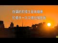 【宝贵的时光匆匆而过】词曲；小薇；编：西湖秋月；唱：心连心天声合唱团