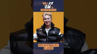 사랑꾼 너불 ^^ // VAL로 온 손님 시즌2 EP1 하이라이트 - 발로란트