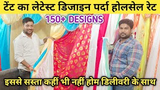 Tent का सामान सीधे खरीदे Manufacturer से | tent house parda design | tent house parda price