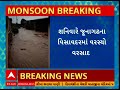 junagadh rain શનિવારે જૂનાગઢના વિસાવદરમાં વરસાદ જુઓ અહેવાલ