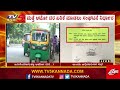 bengaluru auto rickshaw fares to rise.. ಬೆಂಗಳೂರಿನ ಆಟೋ ಪ್ರಯಾಣಿಕರಿಗೆ ಬಿಗ್ ಶಾಕ್.. tv5 kannada