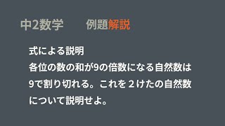 中２　式の計算の利用　式による説明