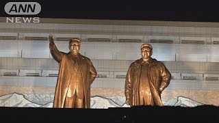 北朝鮮建国70年　海外メディアが平壌入り(18/09/07)