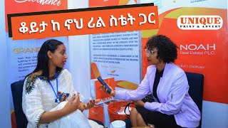 ቆይታ ከ ኖህ ሪል ስቴት ጋር | Noah Real Estate at the 5th Real Estate and Home Expo Skylight Hotel