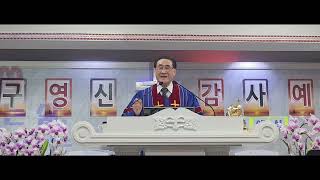 임마누엘교회 2024년12월 마지막주 주일예배 -장요한목사 예그랑TV