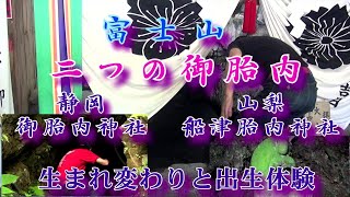 船津胎内樹型 御胎内 の洞窟探検です   ズボン 汚れます！ 入口から出口まで、ほぼウサギ跳び状態です！