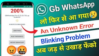 GB WhatsApp An Unknown Error Occurred Problem 2024 | gb WhatsApp not opening problem