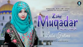 Zahe Muqaddar Huzoor Haq Se - Laiba Fatima - Beautiful Heart Touching New Kalam 2022