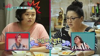 골저스한~ 오믈렛의 풍미! 윤희정의 소금 부심(?) [한집 살림] 2회 20181031