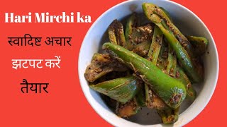 फटाफट मिर्ची का अचार Instant Green Chilli Pickle l Green Chilli Fry I HOW To Make Chilli Pickle