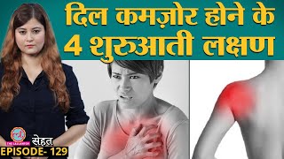 Heart की ये 4 बीमारियां India में क्यों लोगों को बहुत तेज़ी से मार रही हैं | Sehat ep 129