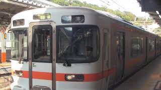 313系N3編成 熱海発車